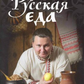 Книга Сырникова