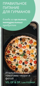 обзор приложения