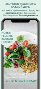 обзор приложения