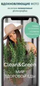обзор приложения