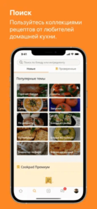 обзор приложения