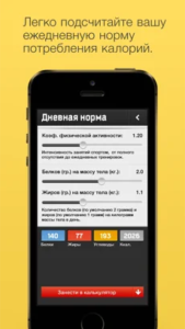 панель управления в приложении