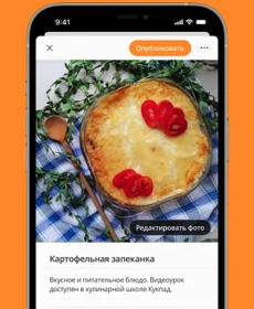 обзор приложения