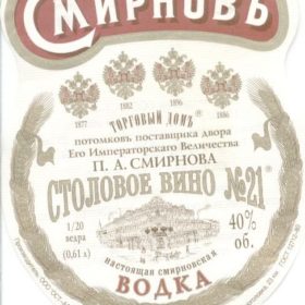 этикетка