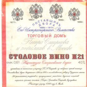 этикетка