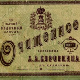 этикетка