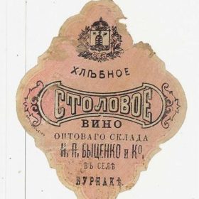 этикетка
