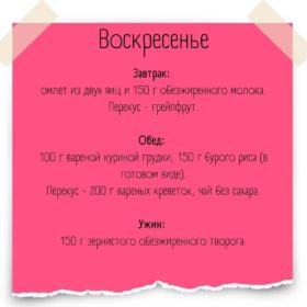 меню на воскресенье
