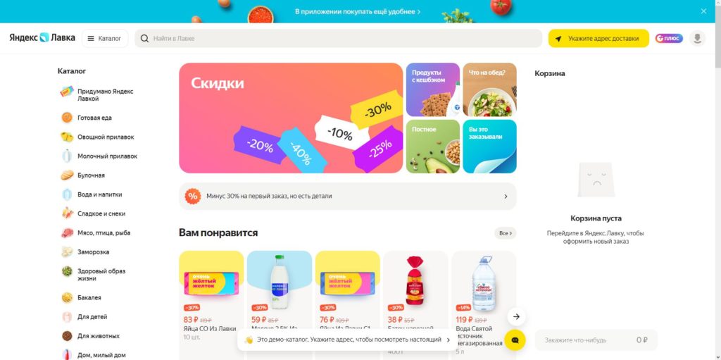Лавка